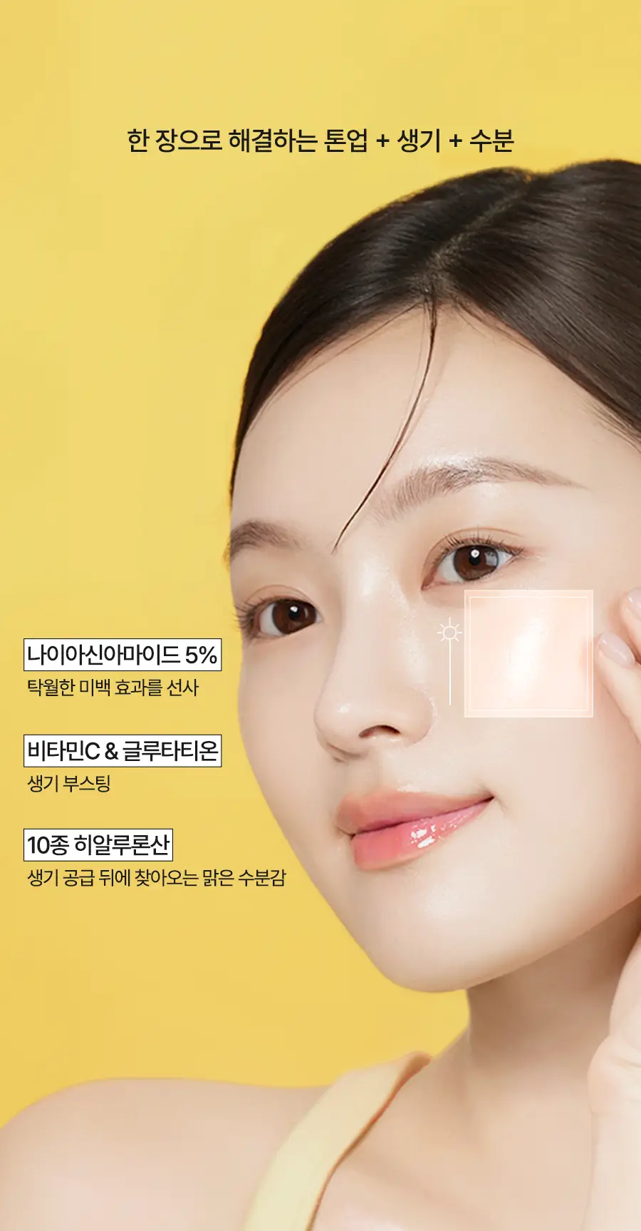 [미백광채] 달바 비타 토닝 미스트 세럼 앤 나이아신아마이드 5퍼센트 마스크 4매입 상세페이지 7